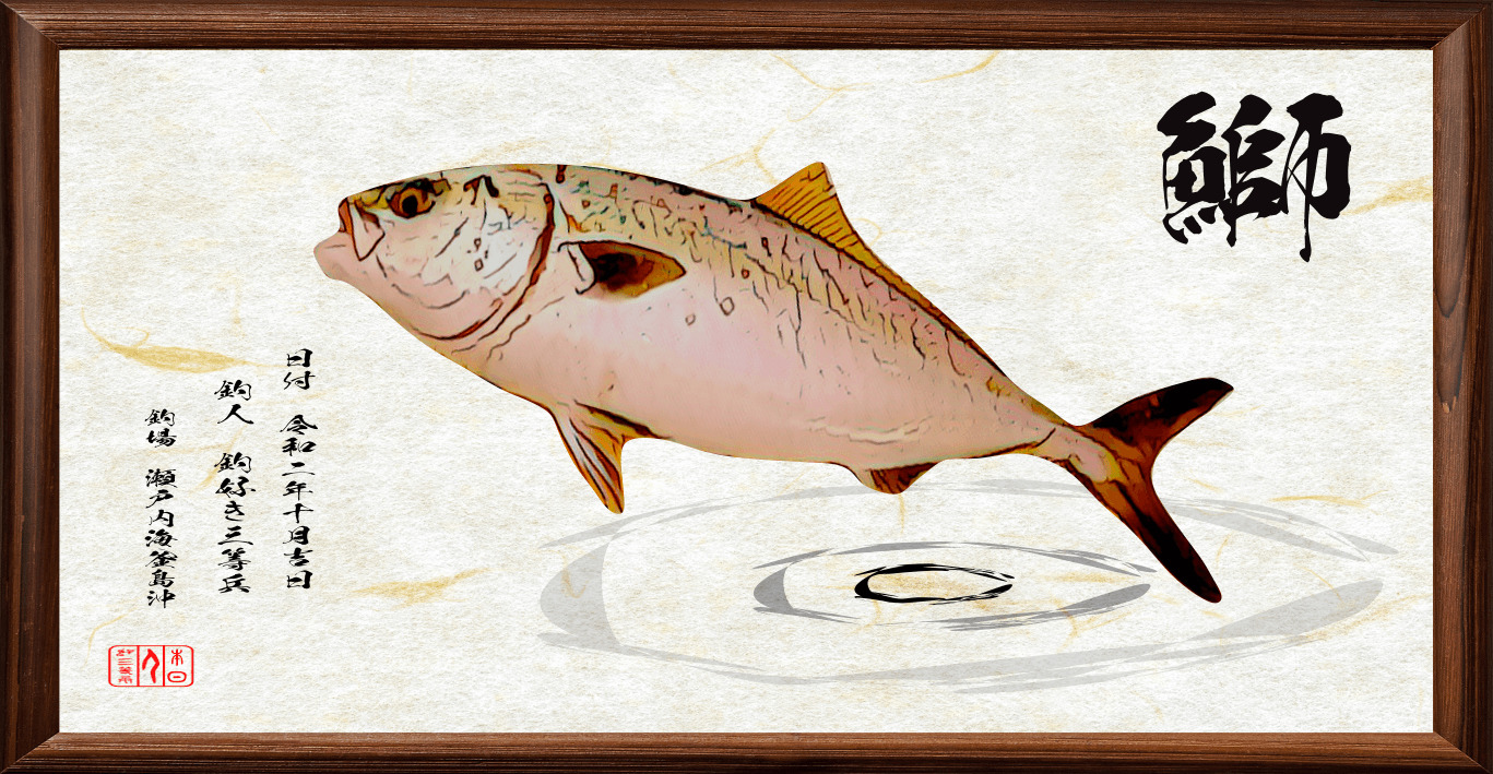 Inkscape デジタル魚拓で筆の擦れ感を表現する方法 子どもと妻と釣りと僕 Inkscape デジタル魚拓で筆の擦れ感を表現する方法 子どもと妻と釣りと僕